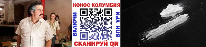 COCAIN Колумбийский  Нижнекамск 
