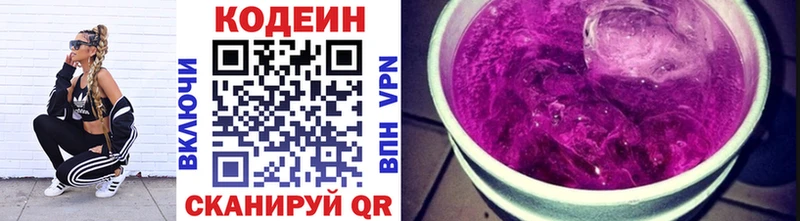 ссылка на мегу tor  купить наркоту  Нижнекамск  Codein Purple Drank 