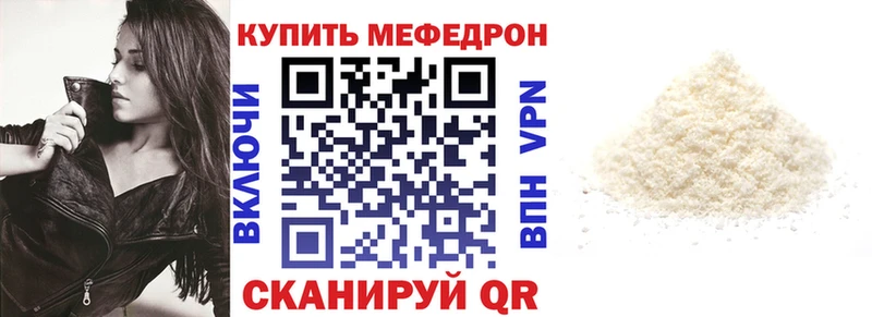 Мефедрон мяу мяу  где можно купить   Нижнекамск 