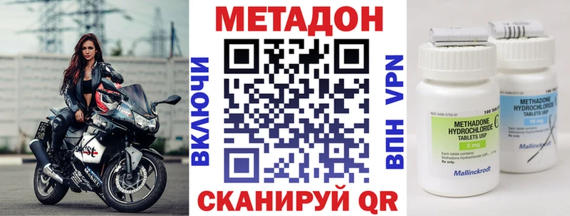 дарк нет официальный сайт  как найти   Нижнекамск  МЕТАДОН мёд 